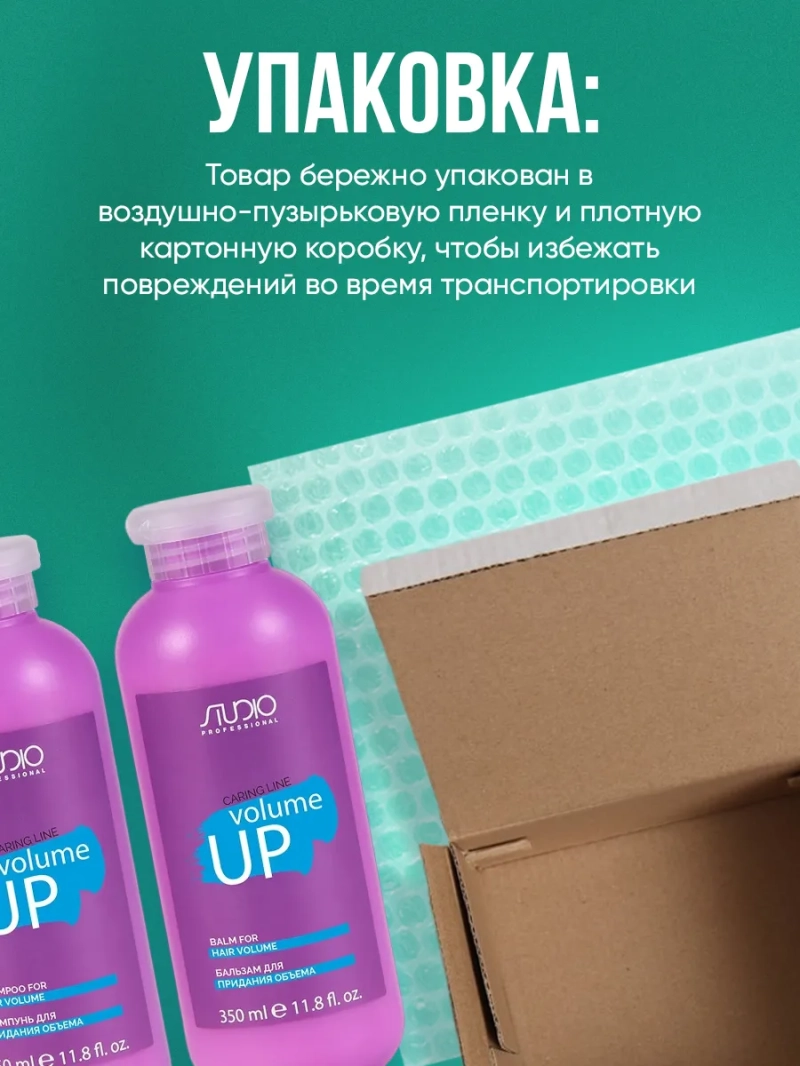 Набор для придания объема волосам