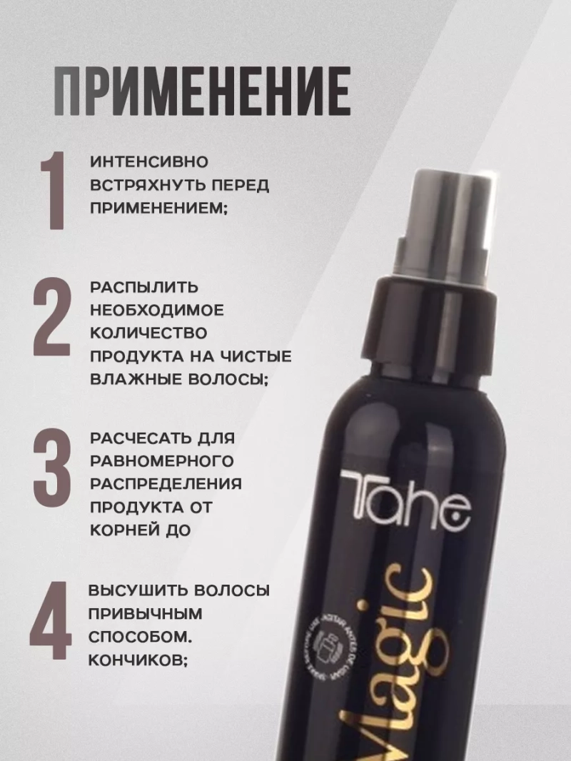 Шампунь и маска для тонких и поврежденных волос