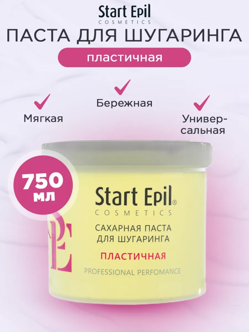 Паста для шугаринга "Пластичная" 750 г