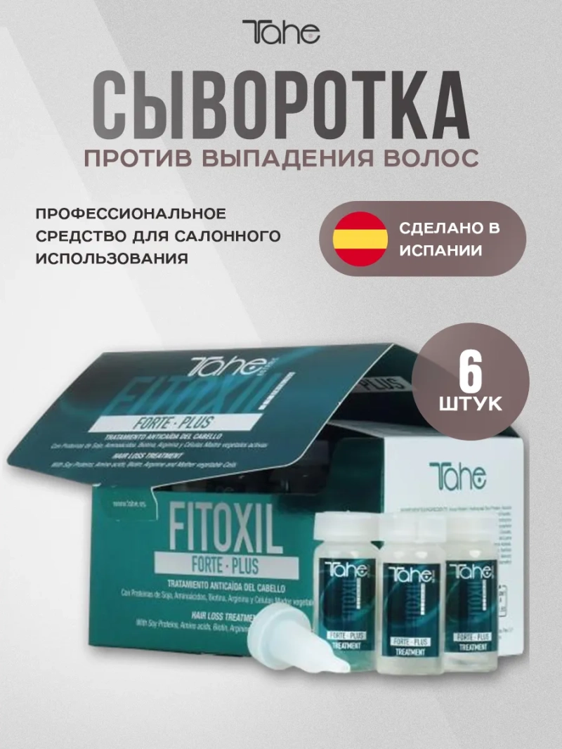 Профессиональная сыворотка для питания волос