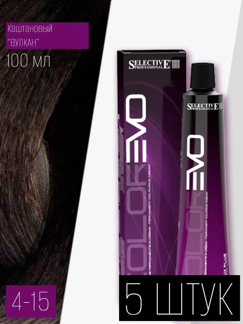 Профессиональная стойкая краска крем COLOREVO 4.15 5 штук