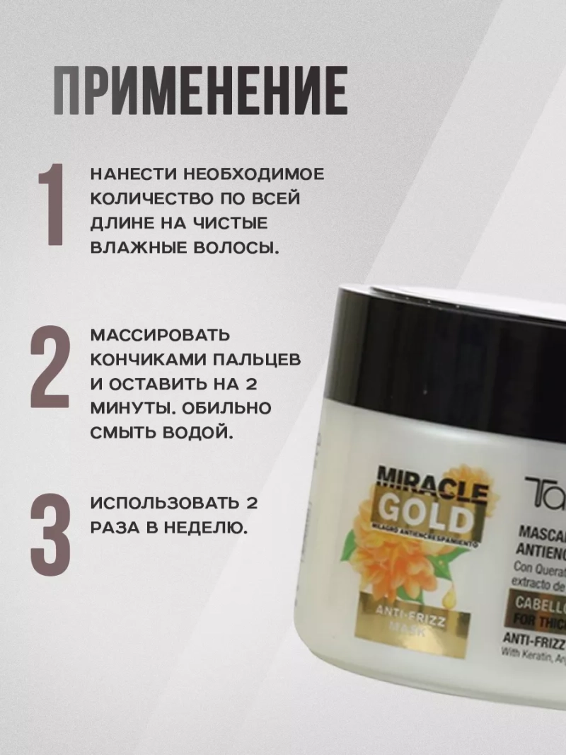 Органический набор для увлажнения плотных волос