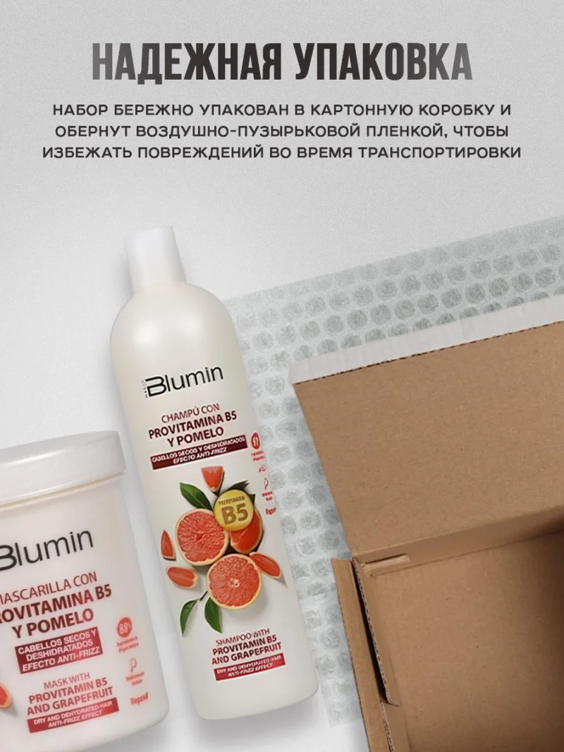 Органический комплект для волос с провитаминами B5 и помело