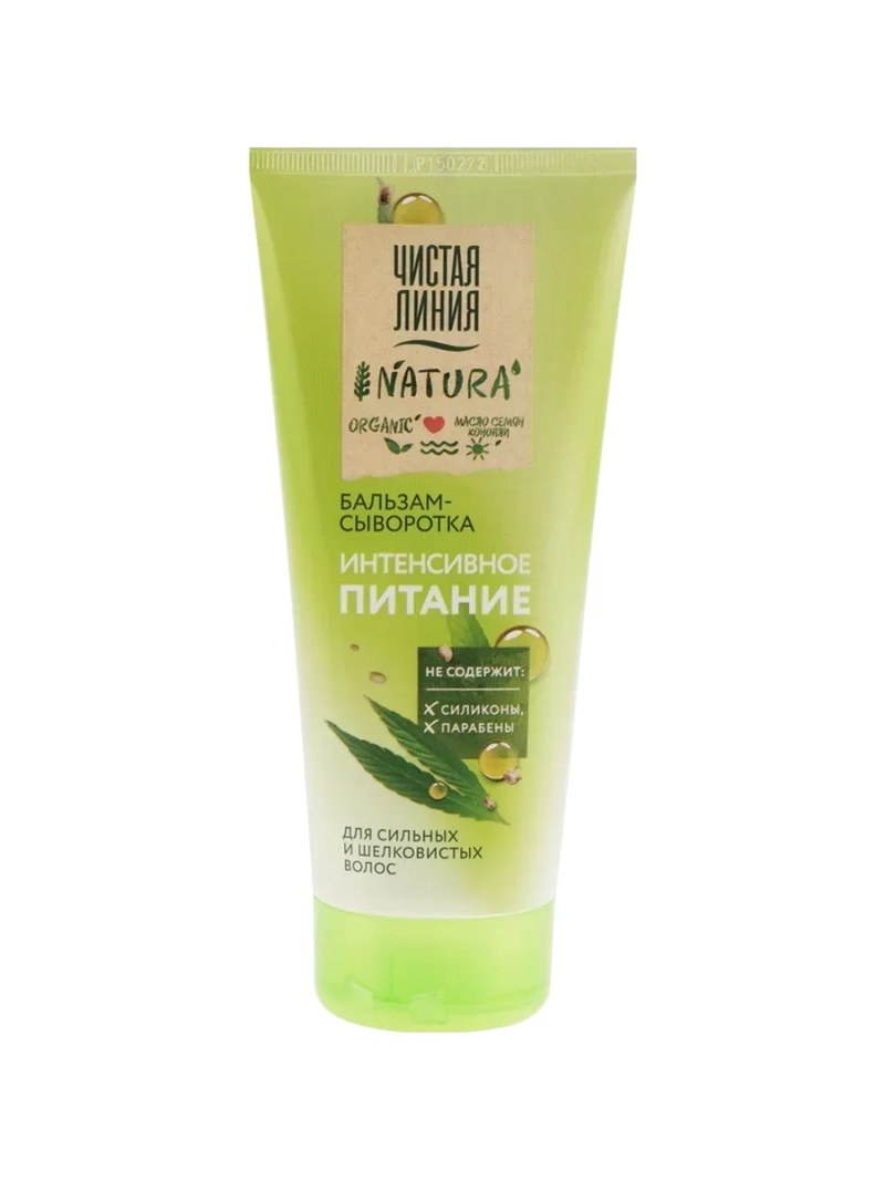 Бальзам-сыворотка для волос Интенсивное питание 200мл