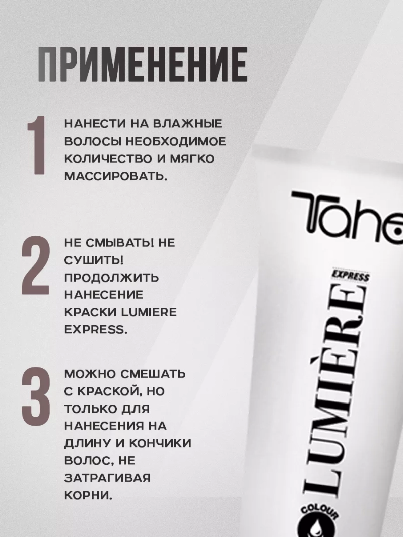 Натуральный набор для защиты окрашенных волос