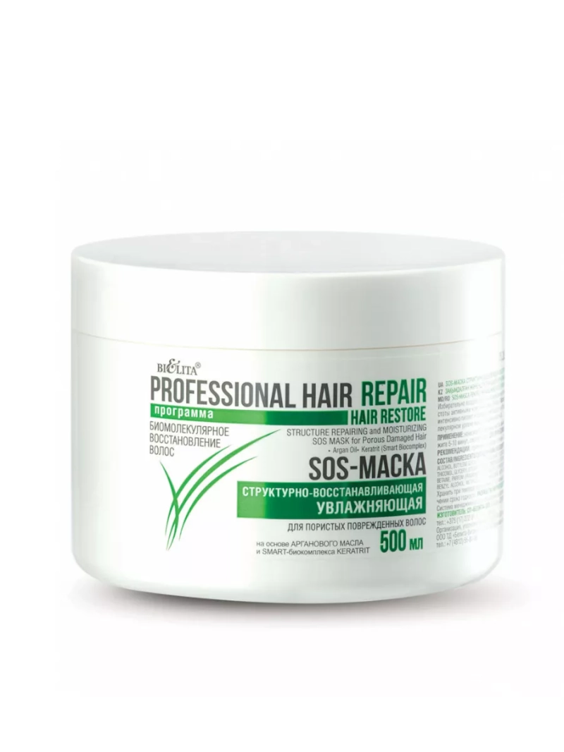 SOS-маска структурно-восстанавливающая увлажняющая