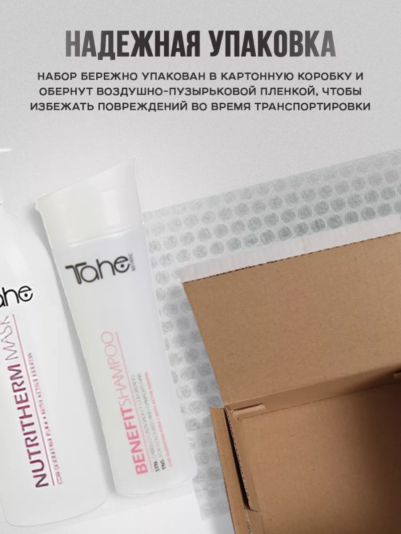 Универсальный набор для волос с кератином