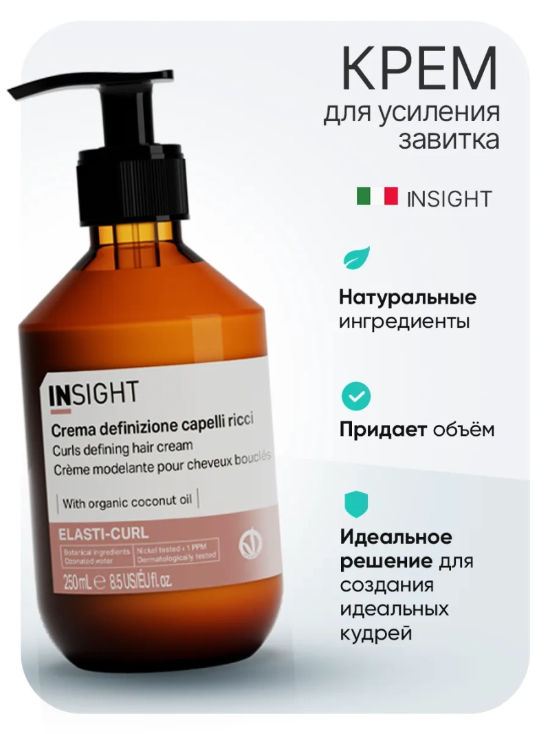 Несмываемый крем для кудрявых волос ELASTI-CURL