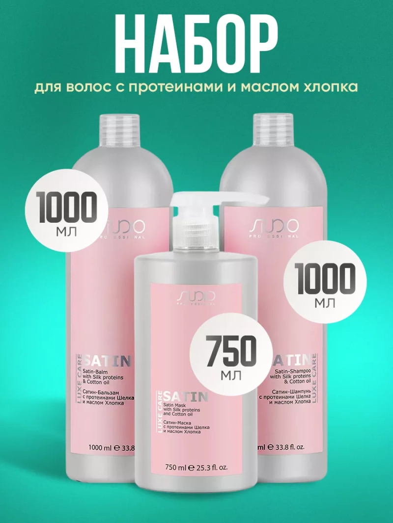 Набор для волос с протеинами и маслом хлопка