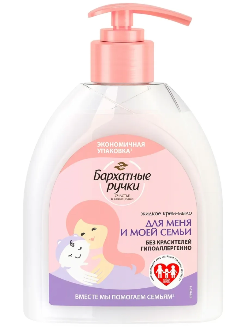 Крем-мыло Для меня и моей семьи 510мл
