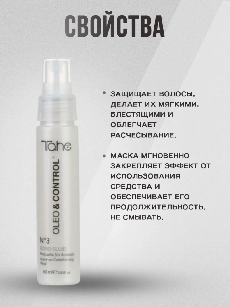 Увлажняющий комплект с несмываемой маской