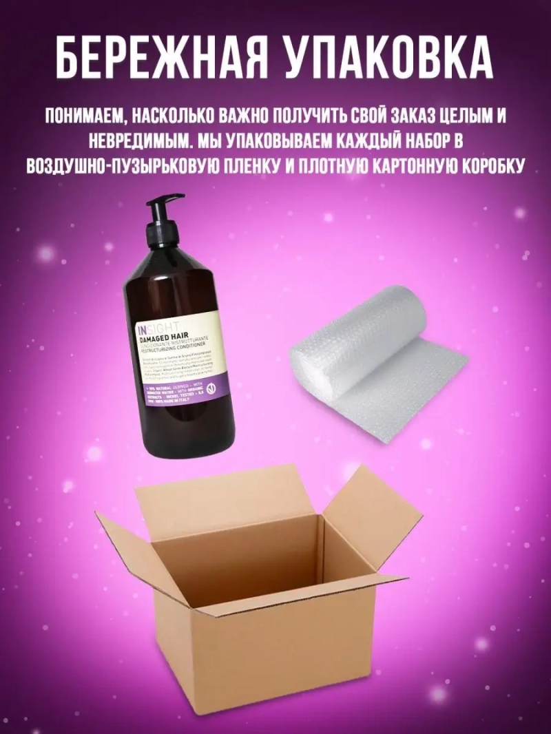 Восстанавливающий кондиционер для волос DAMAGED HAIR