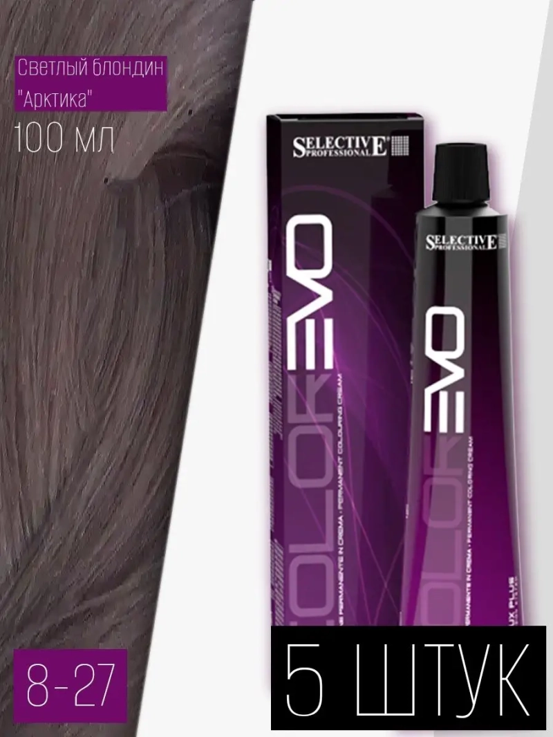 Профессиональная стойкая краска крем COLOREVO 8.27 5 штук