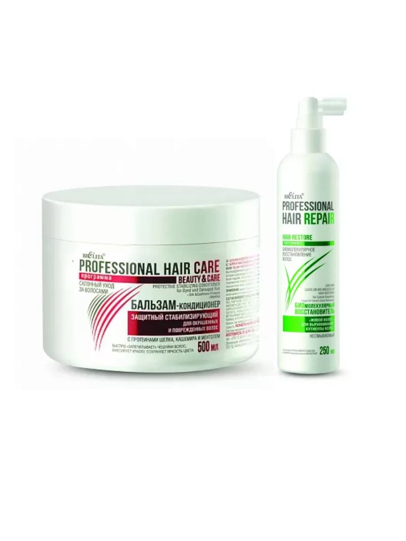 Бальзам-кондиционер для волос+Биомолекулярный восстановитель