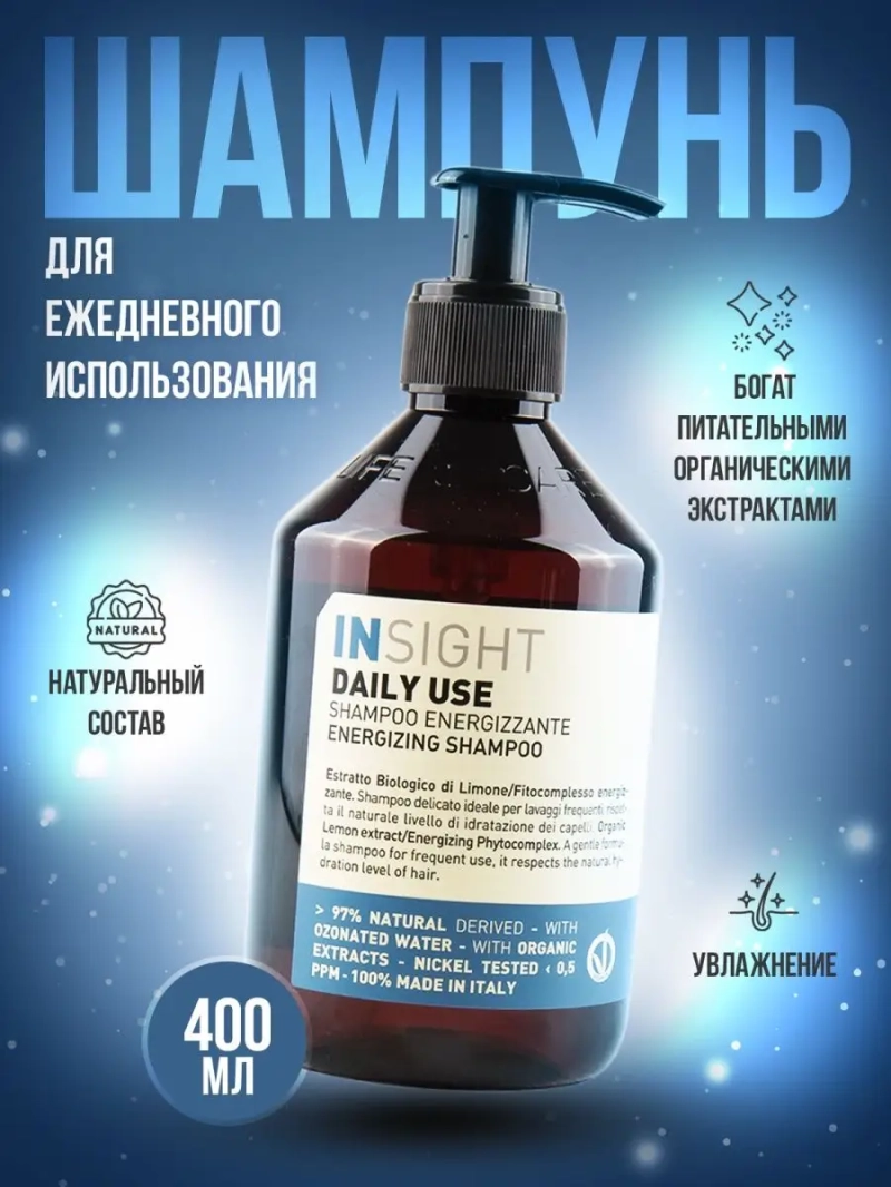 Шампунь для ежедневного использования DAILY USE