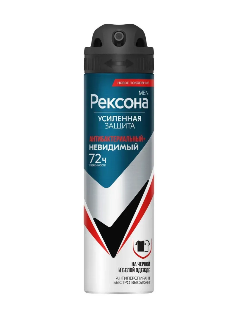 Антиперспирант-аэрозоль Антибактериальный и невидимый 150мл