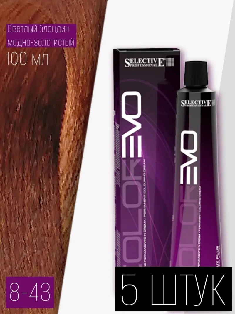 Профессиональная стойкая краска крем COLOREVO 8.43 5 штук