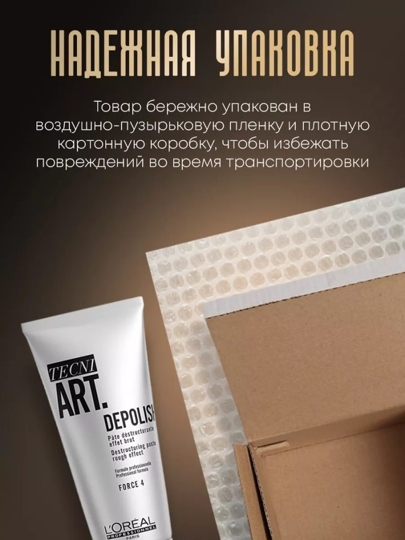 Реконструирующая паста для небрежных укладок Tecni Art