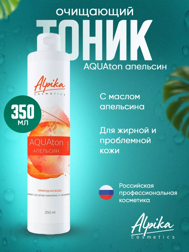 Профессиональный тоник для лица AQUAton Апельсин