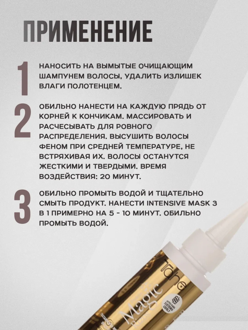 Натуральный комплект для всех типов волос с протеином