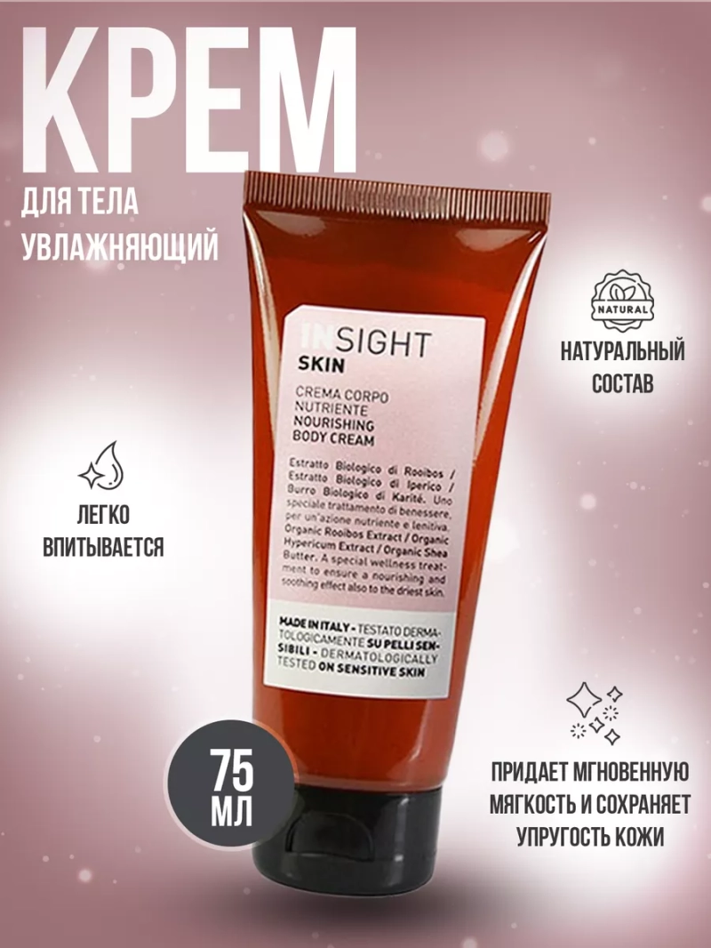 Увлажняющий крем для кожи рук SKIN