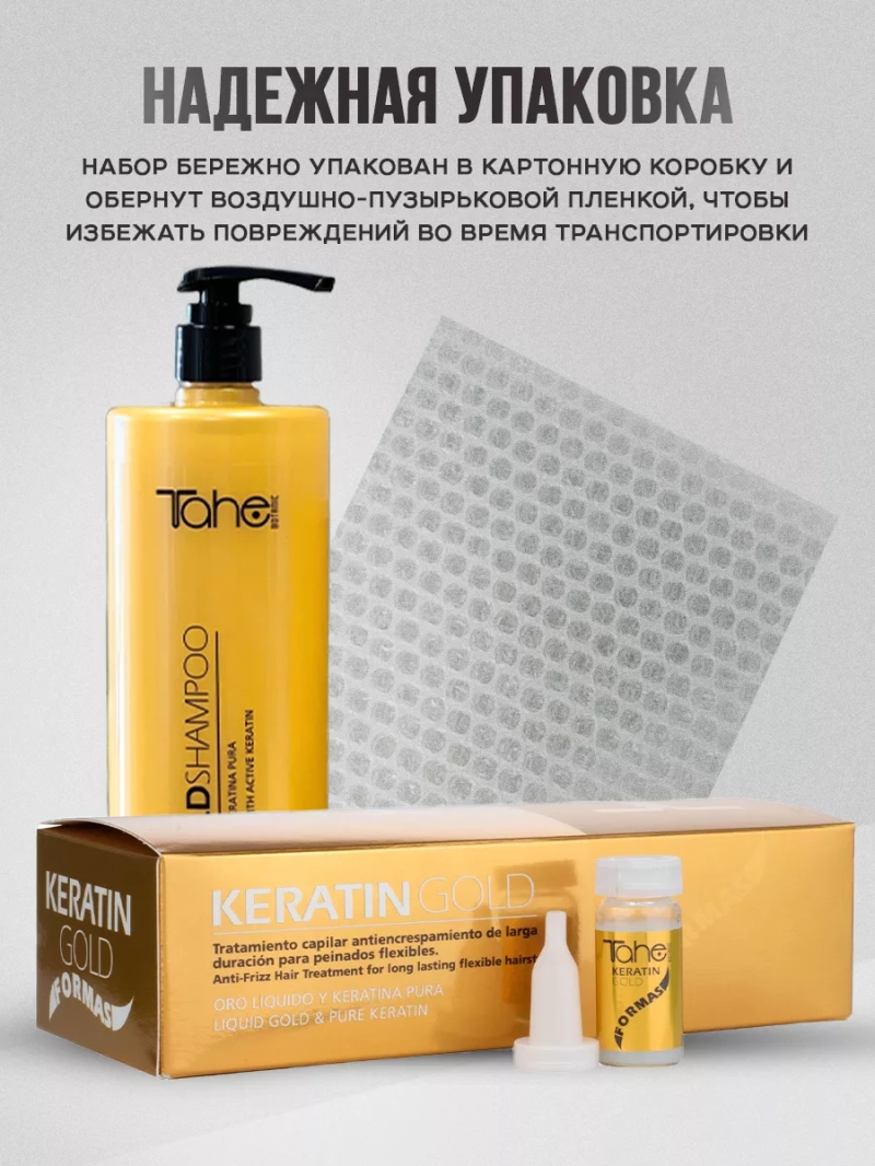 Шампунь и масло для укрепления структуры волос