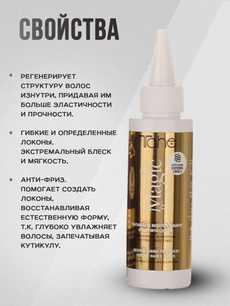 Универсальный комплект для всех типов волос с протеином