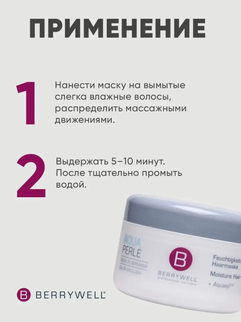 Сет увлажняющий: Шампунь + Маска увлажняющая