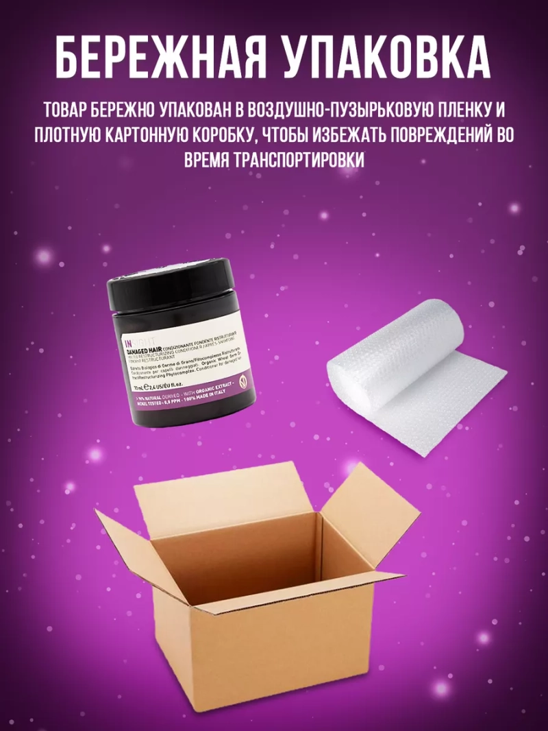 Тающий кондиционер для поврежденных волос DAMAGED HAIR