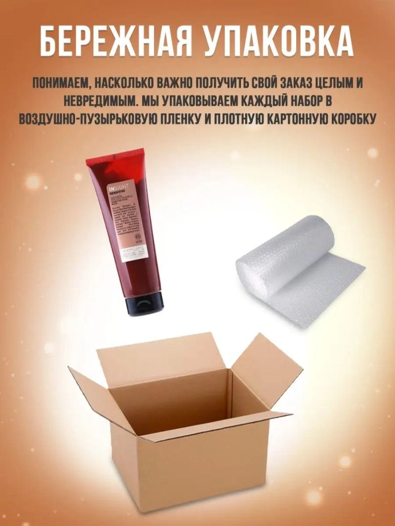 Профессиональная маска для чувствительной кожи SENSITIVE