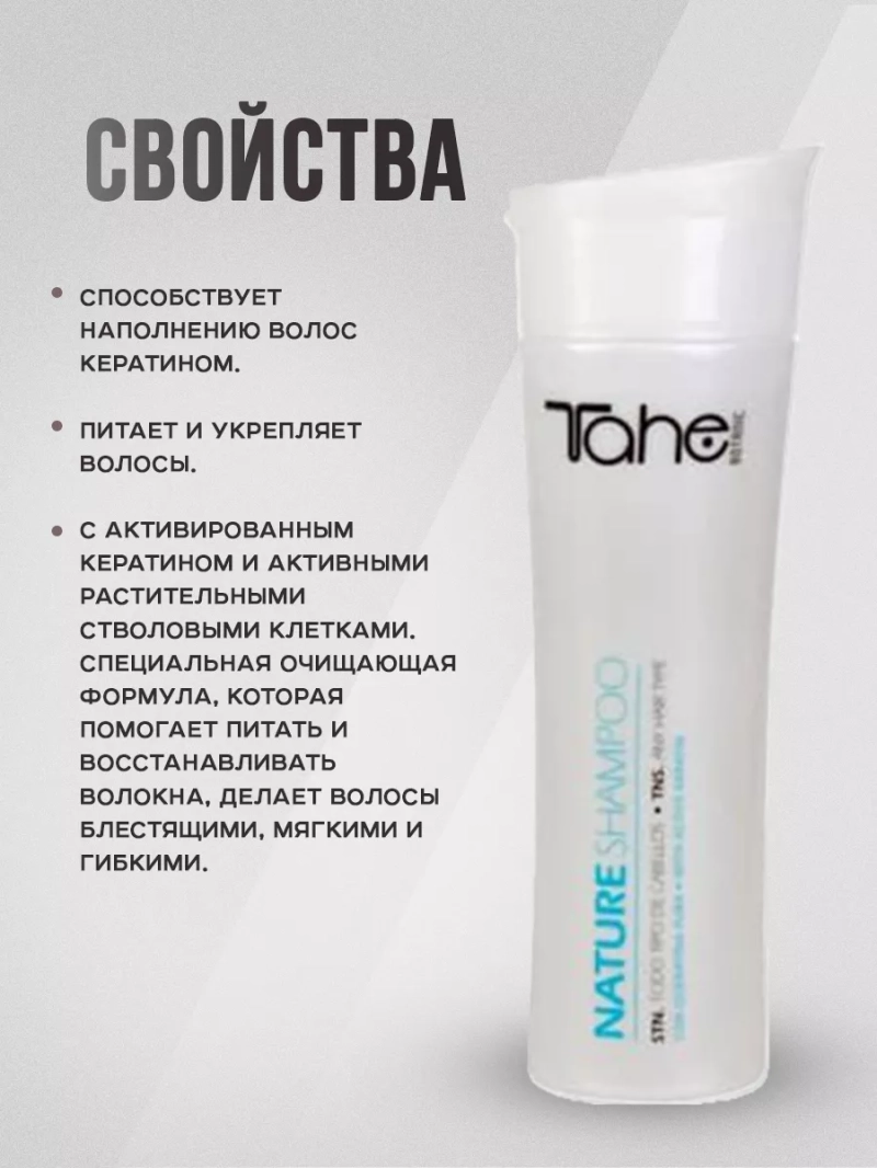 Универсальный набор с кератином для волос