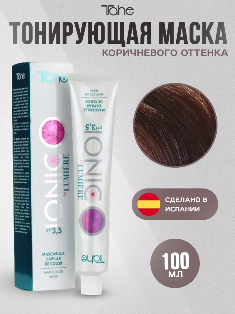 Профессиональная маска коричневого оттенка для волос