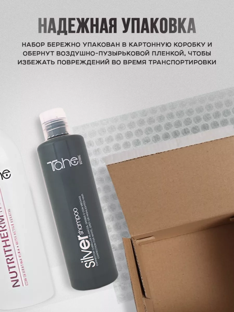 Профессиональный набор для волос с кератином