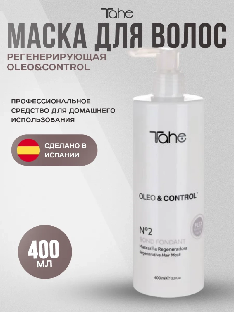 Натуральная маска для разглаживания волос