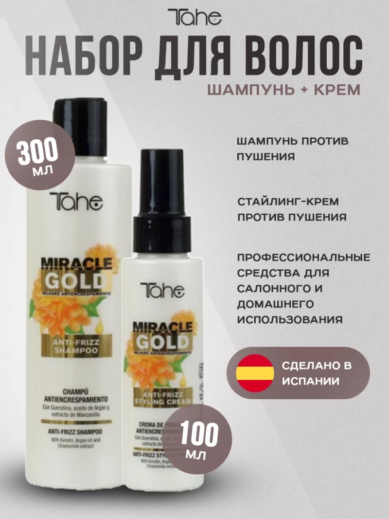 Органический набор для питания сухих волос