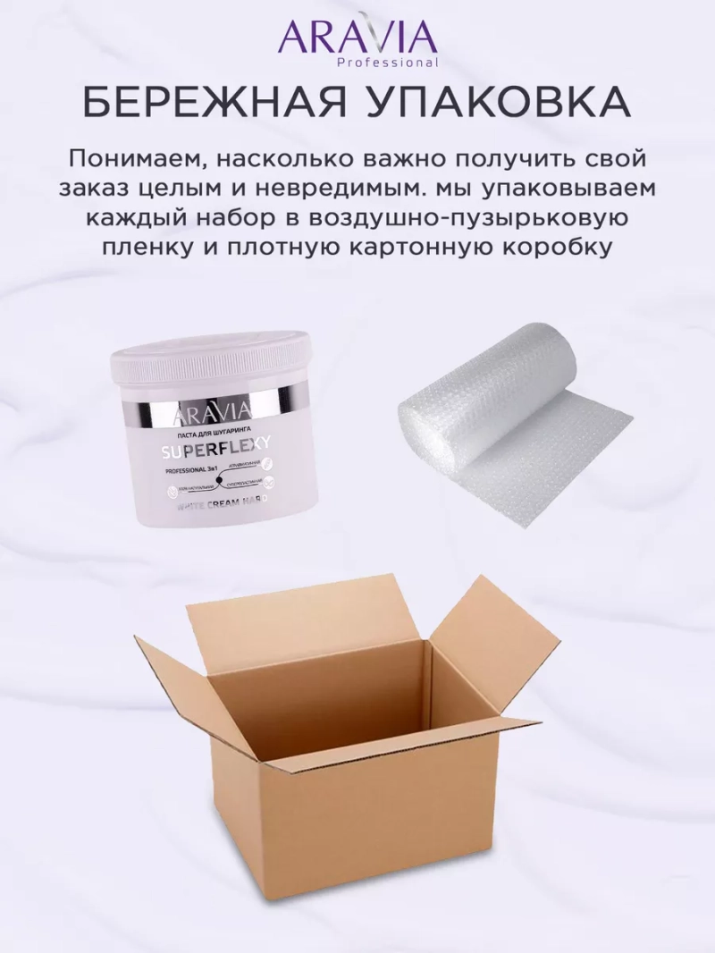 Профессиональная паста для шугаринга плотная white cream
