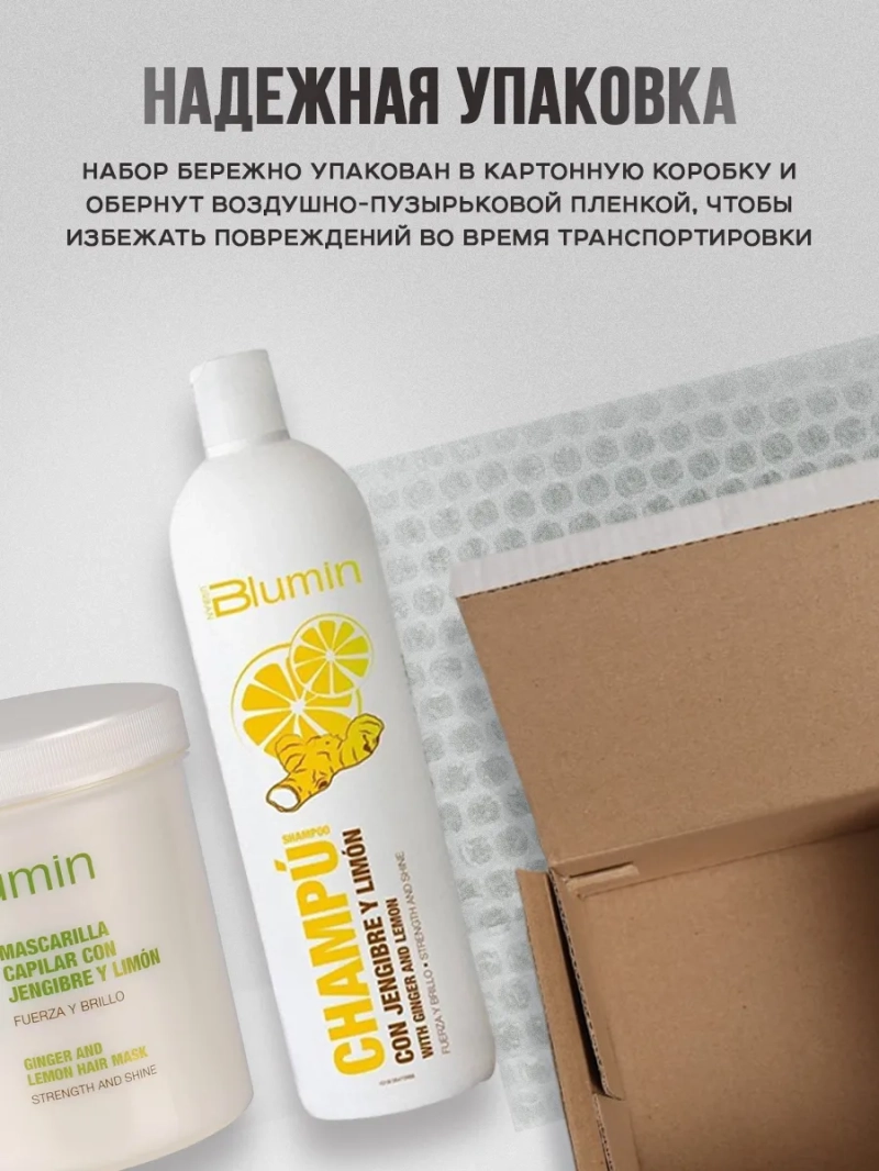 Профессиональный набор для волос с экстрактом лимона