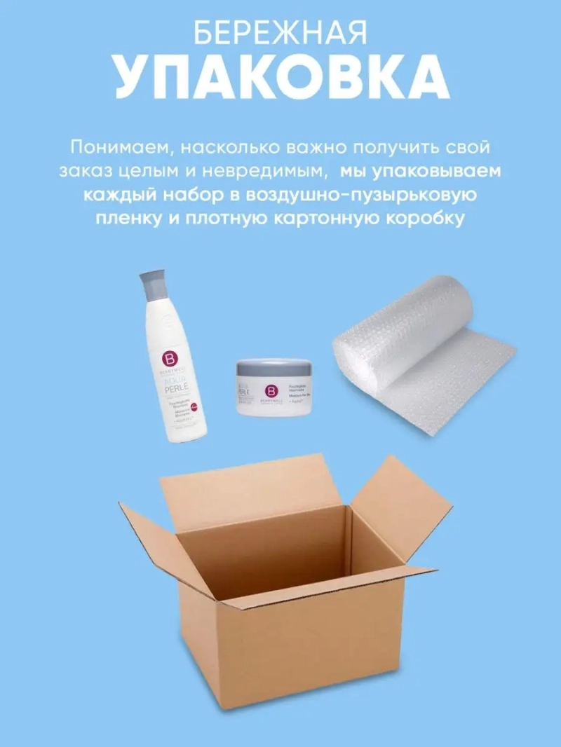 Сет увлажняющий: Шампунь + Маска увлажняющая