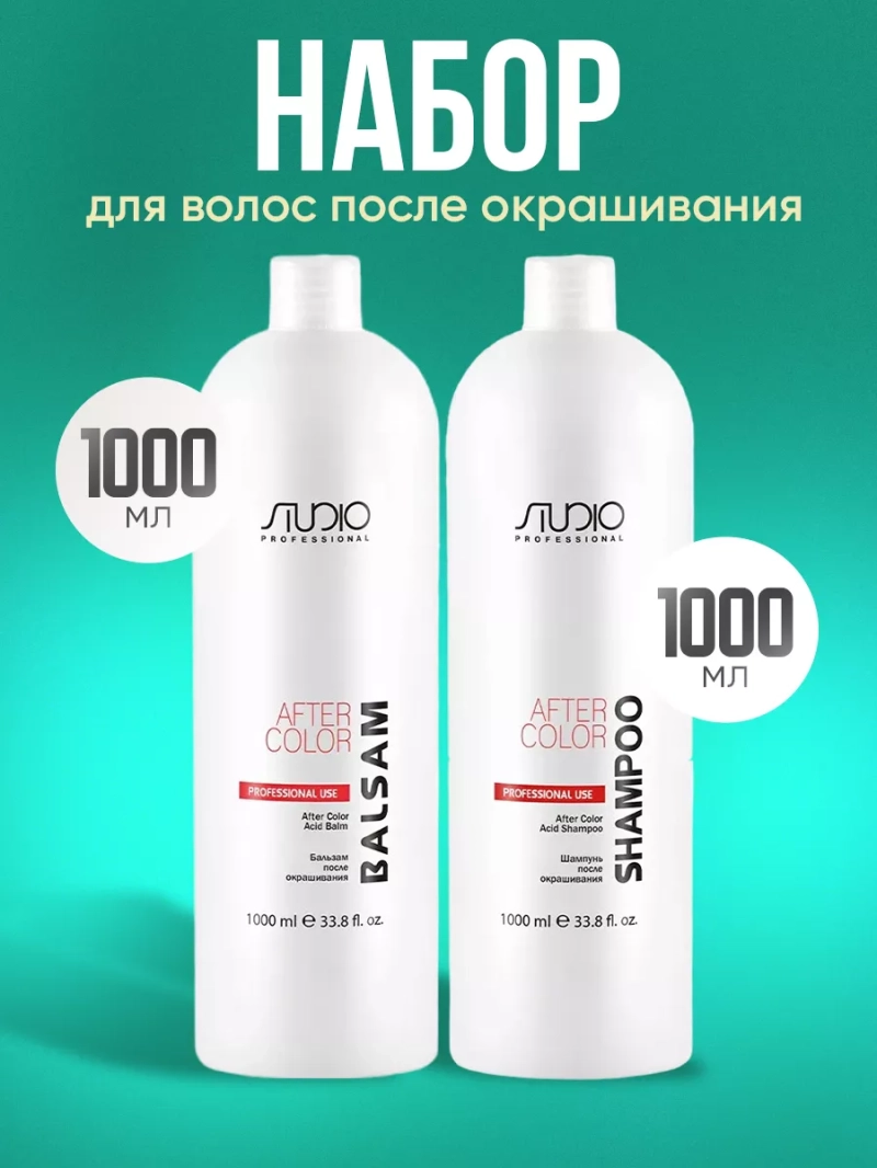 Набор для волос после окрашивания