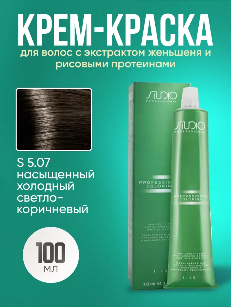 Стойкая крем-краска для волос Kapous S 5/07