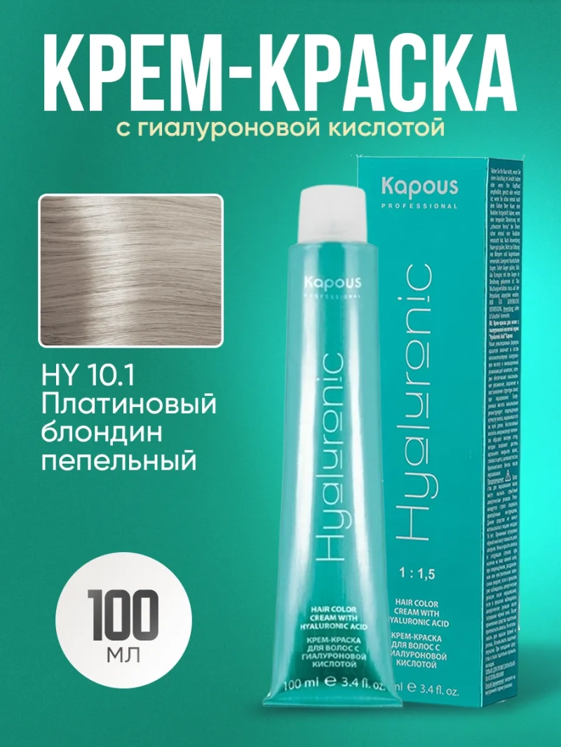 Крем-краска Hyaluronic стойкая для волос 10/1