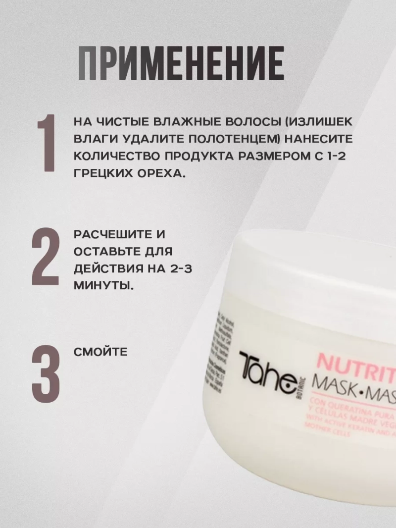 Органический набор с кератином для ломких волос