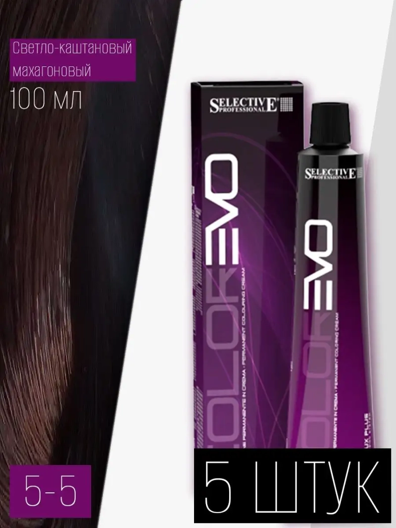 Профессиональная стойкая краска крем COLOREVO 5.5 5 штук