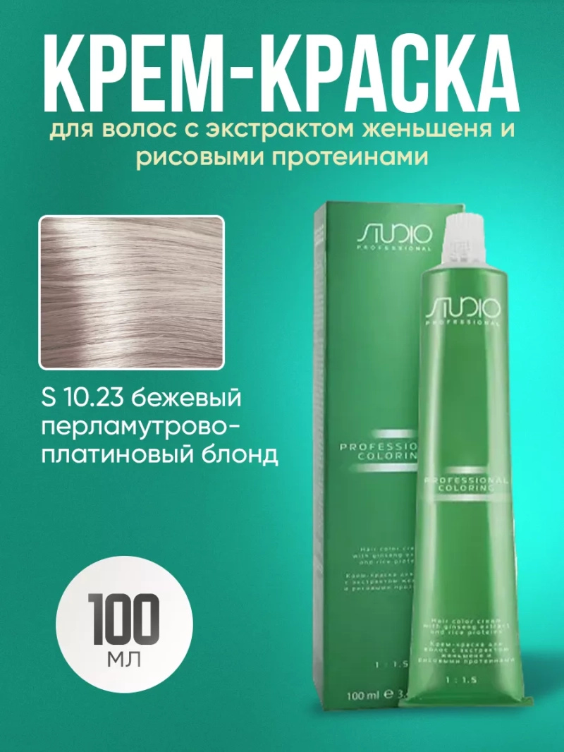 Стойкая крем-краска для волос Kapous S 10/23