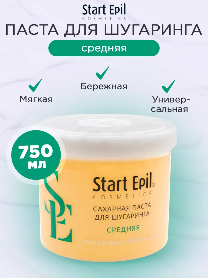 Паста для шугаринга "Средняя", 750 г