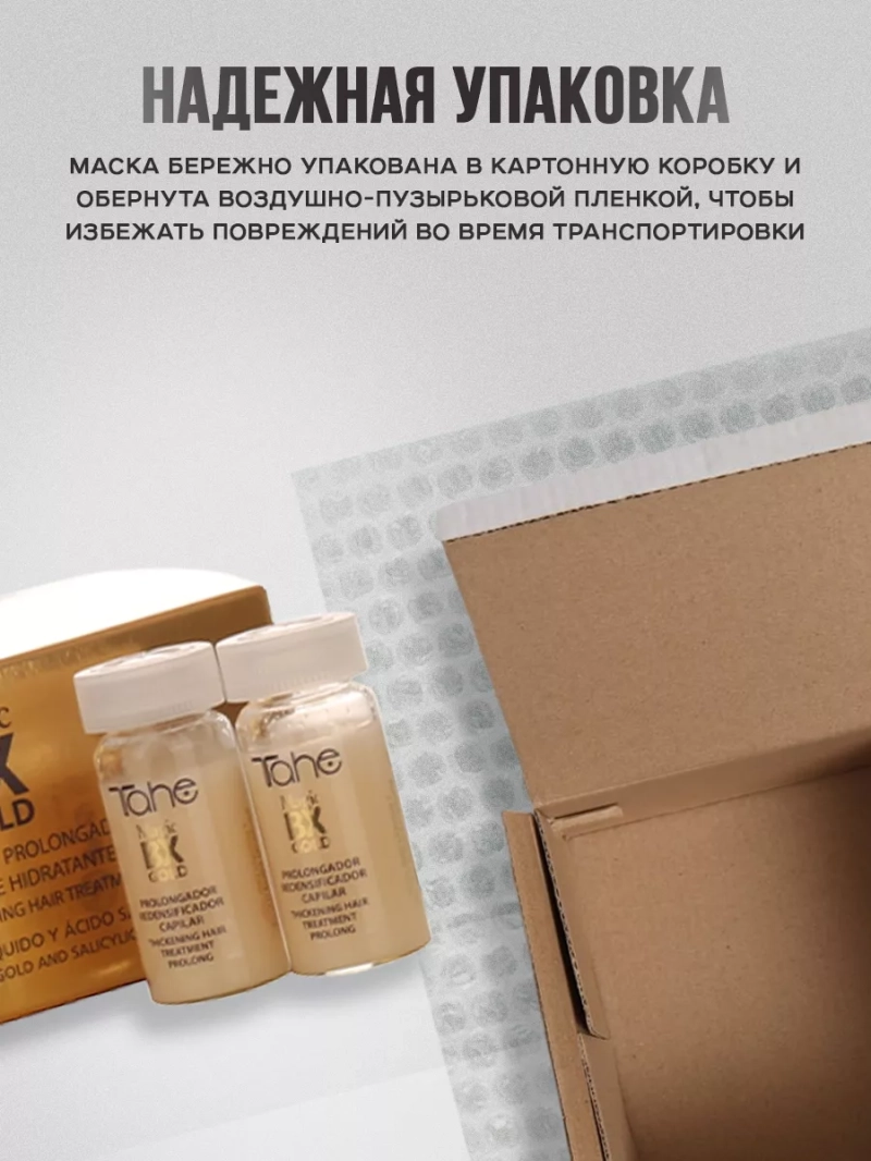 Профессиональная маска для разглаживания волос