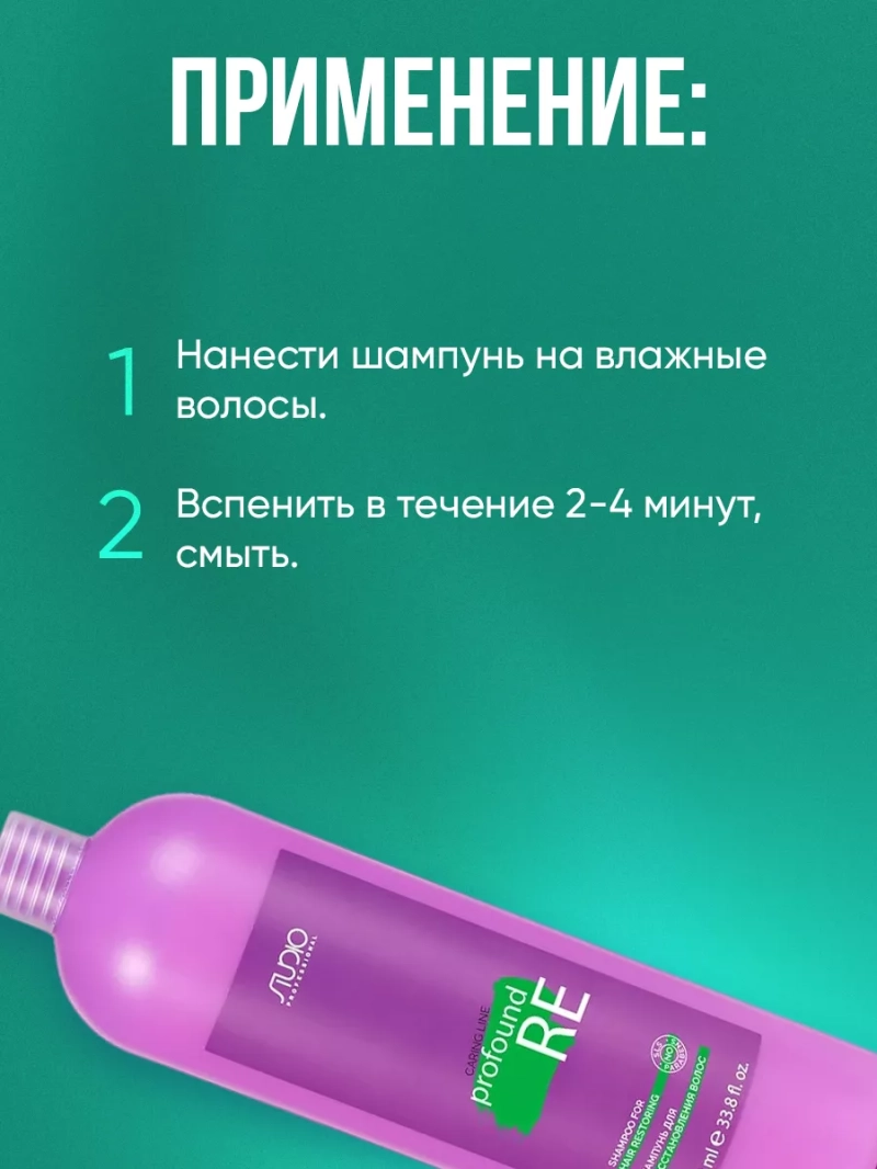 Набор для восстановления волос