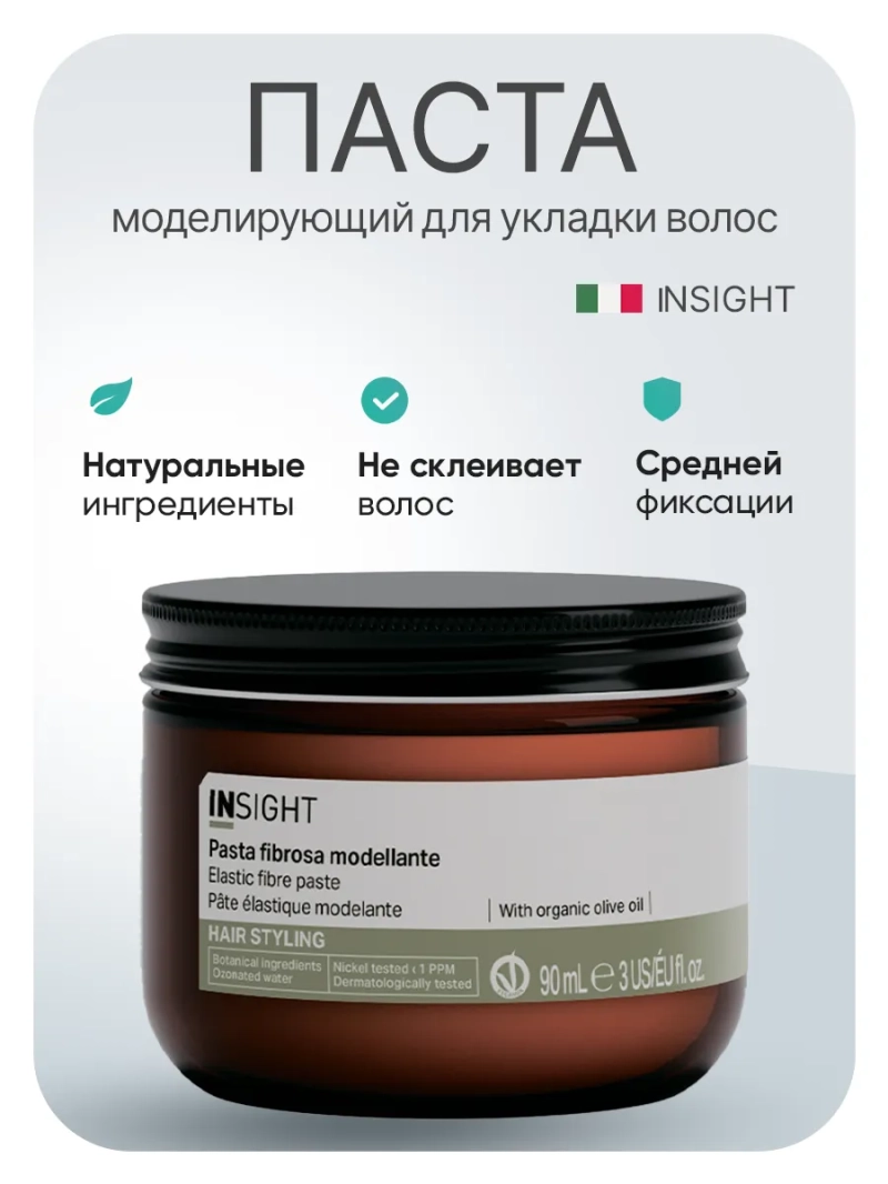 Профессиональная моделирующая паста для волос STYLING