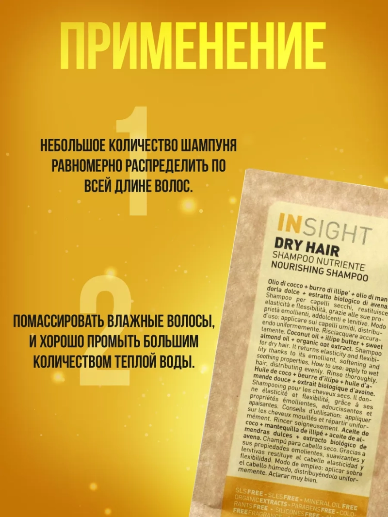 Шампунь и кондиционер для всех типов волос