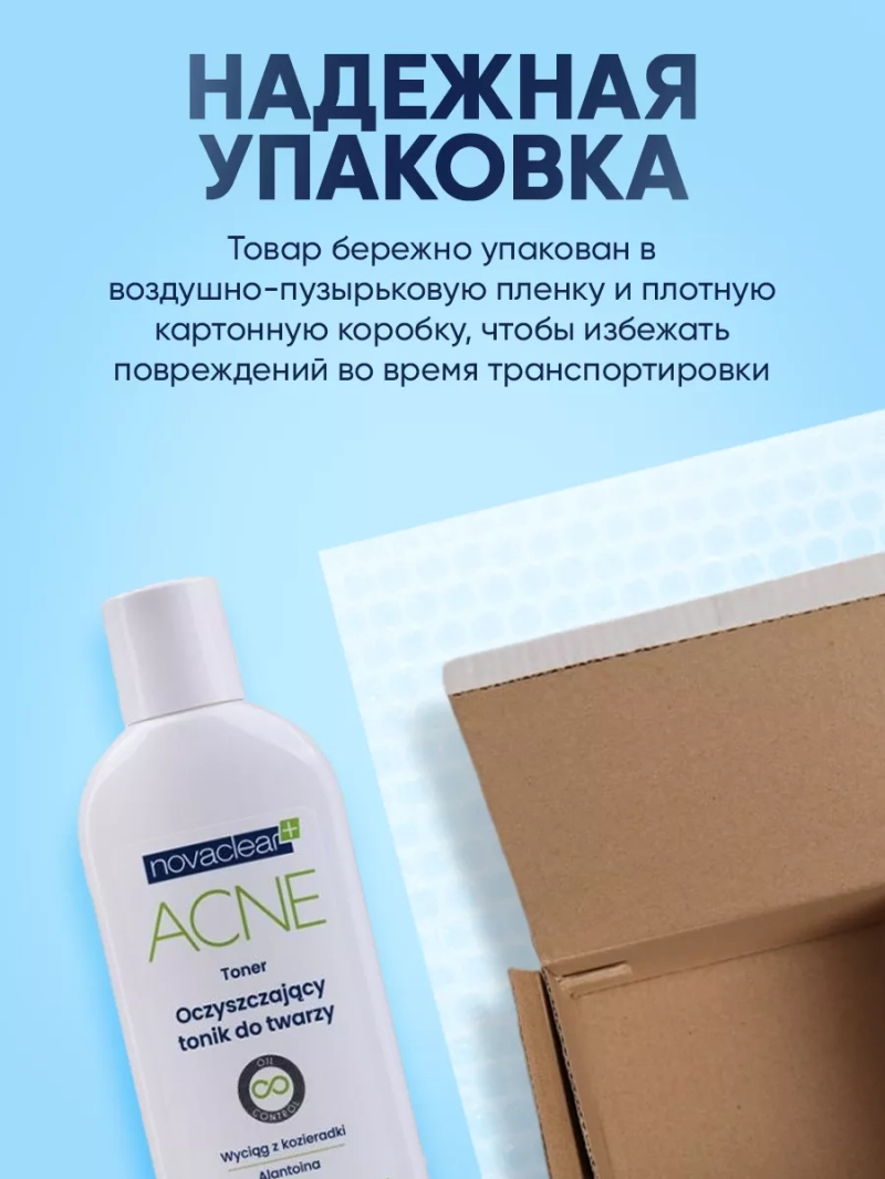Увлажняющий тоник от прыщей для проблемной кожи, 150 мл